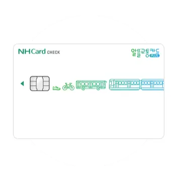 NH농협 체크카드 추천 알뜰교통카드(체크) 디자인
