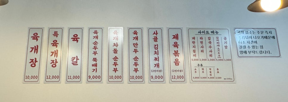육개천왕 이미지