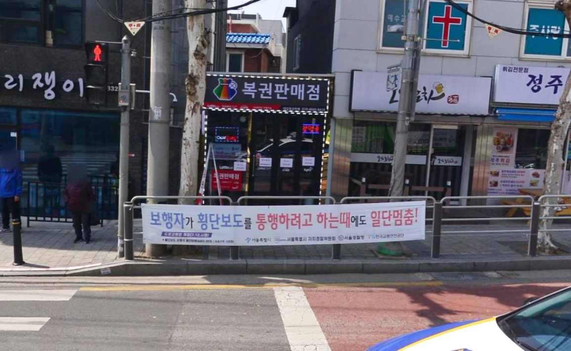 서울-금천구-시흥동-로또판매점-대길복권판매점