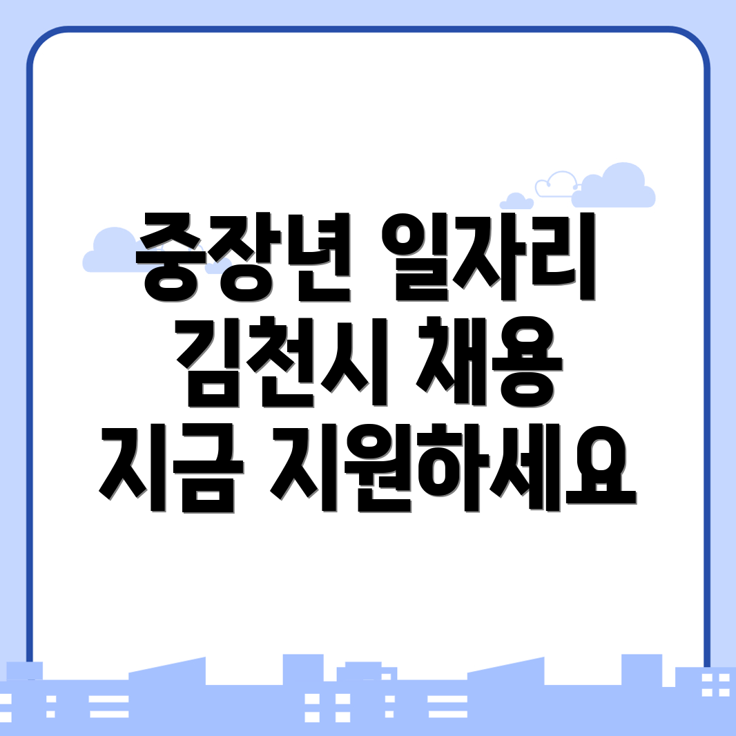 김천시 남산동 일자리