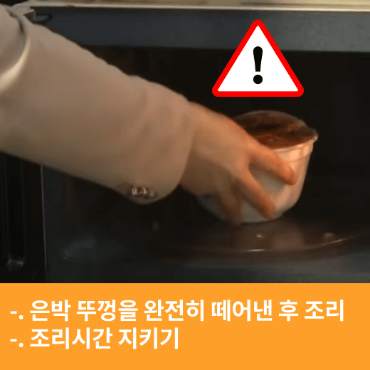 컵라면-전자레인지-조리-주의사항
