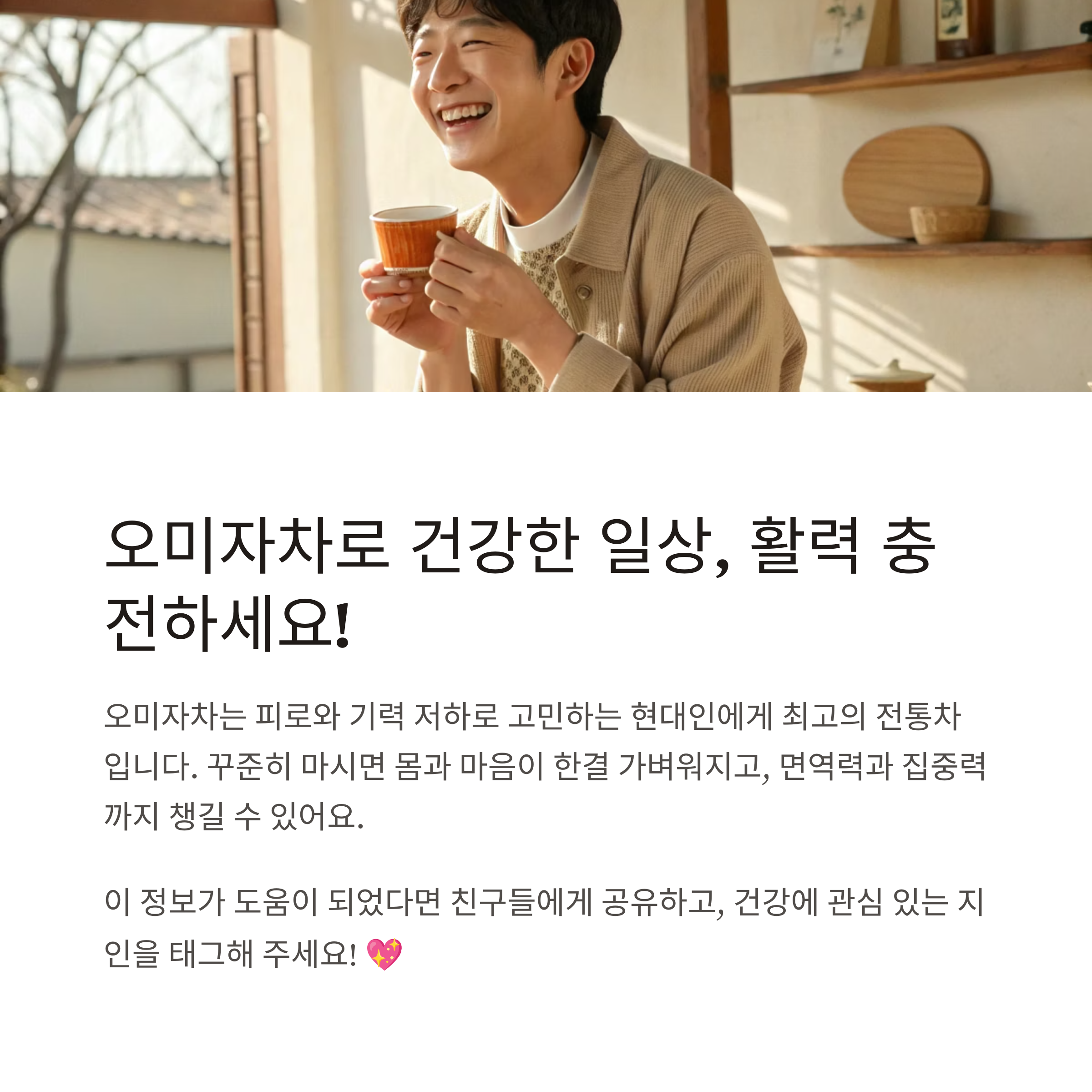 오미자차