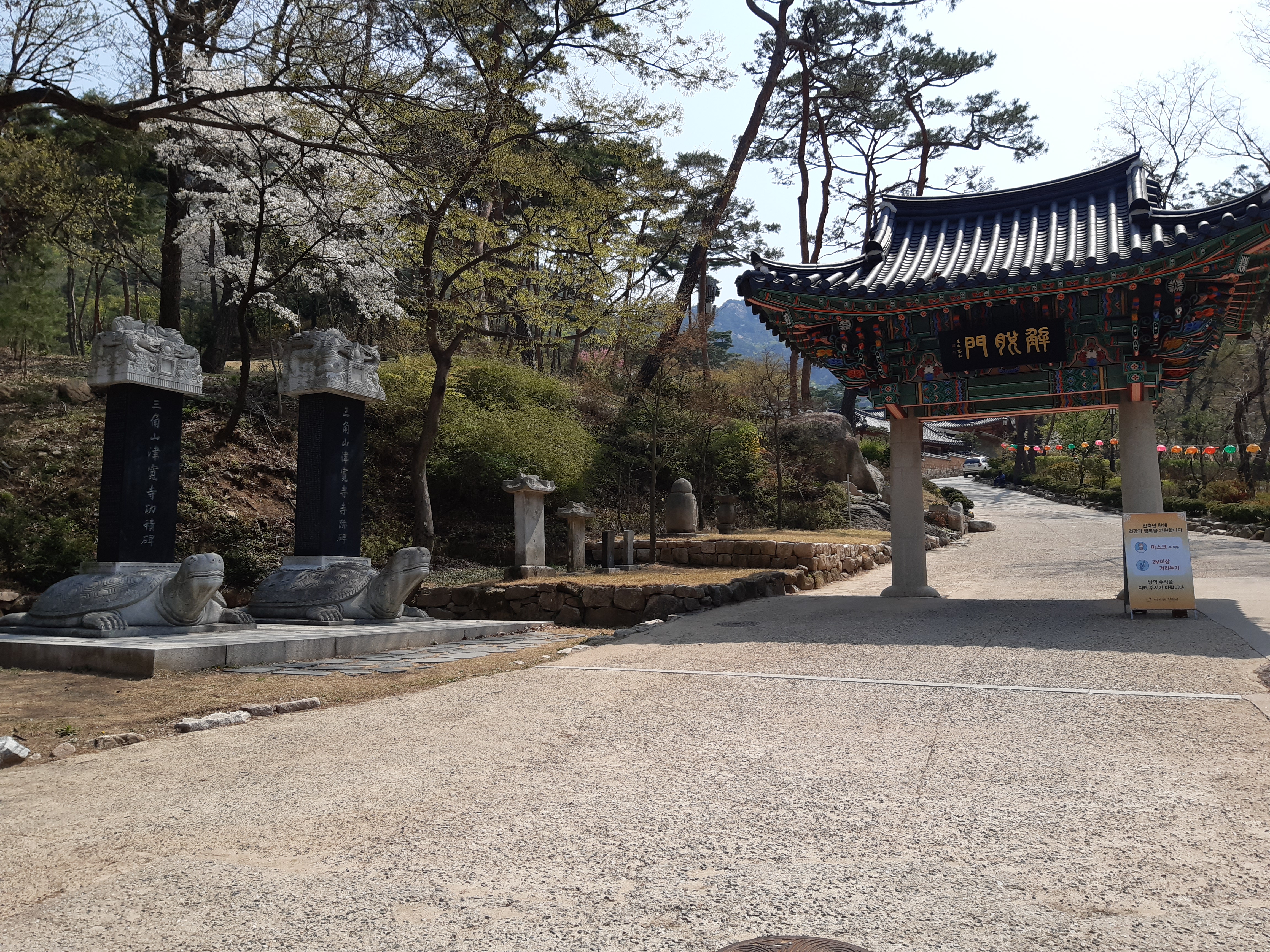  서울 은평 여행 * 서울 근교 4대 명찰 진관사와 태극기 비