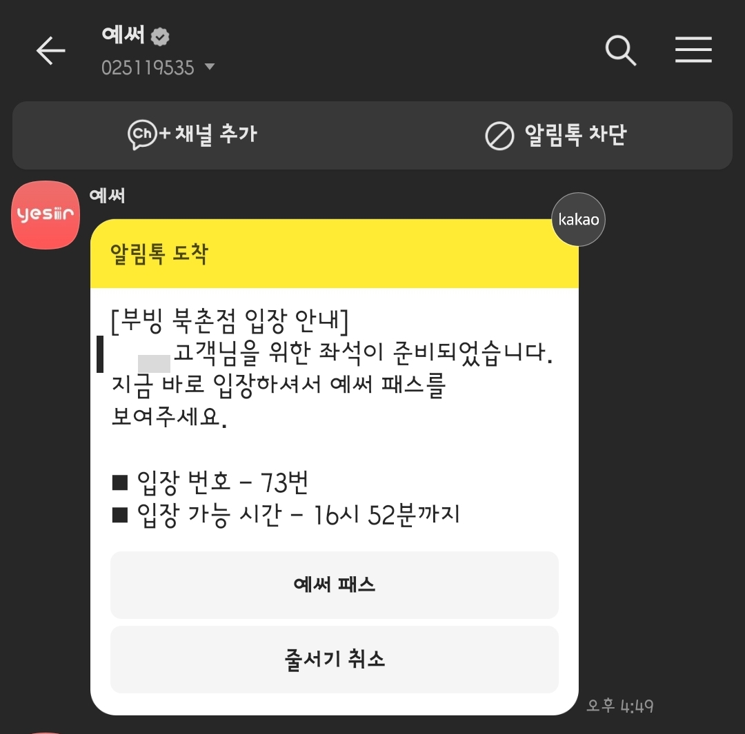 북촌빙수 이미지