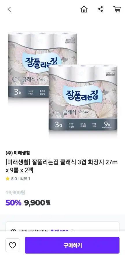 구매하기