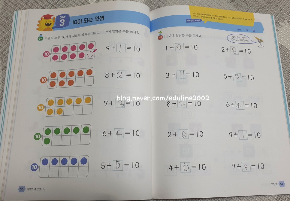 기탄, 킨더팩트, 기적의 계산법 네 가지를 비교해 봤어요~ 7세 수학 학습지 소마샘, 7