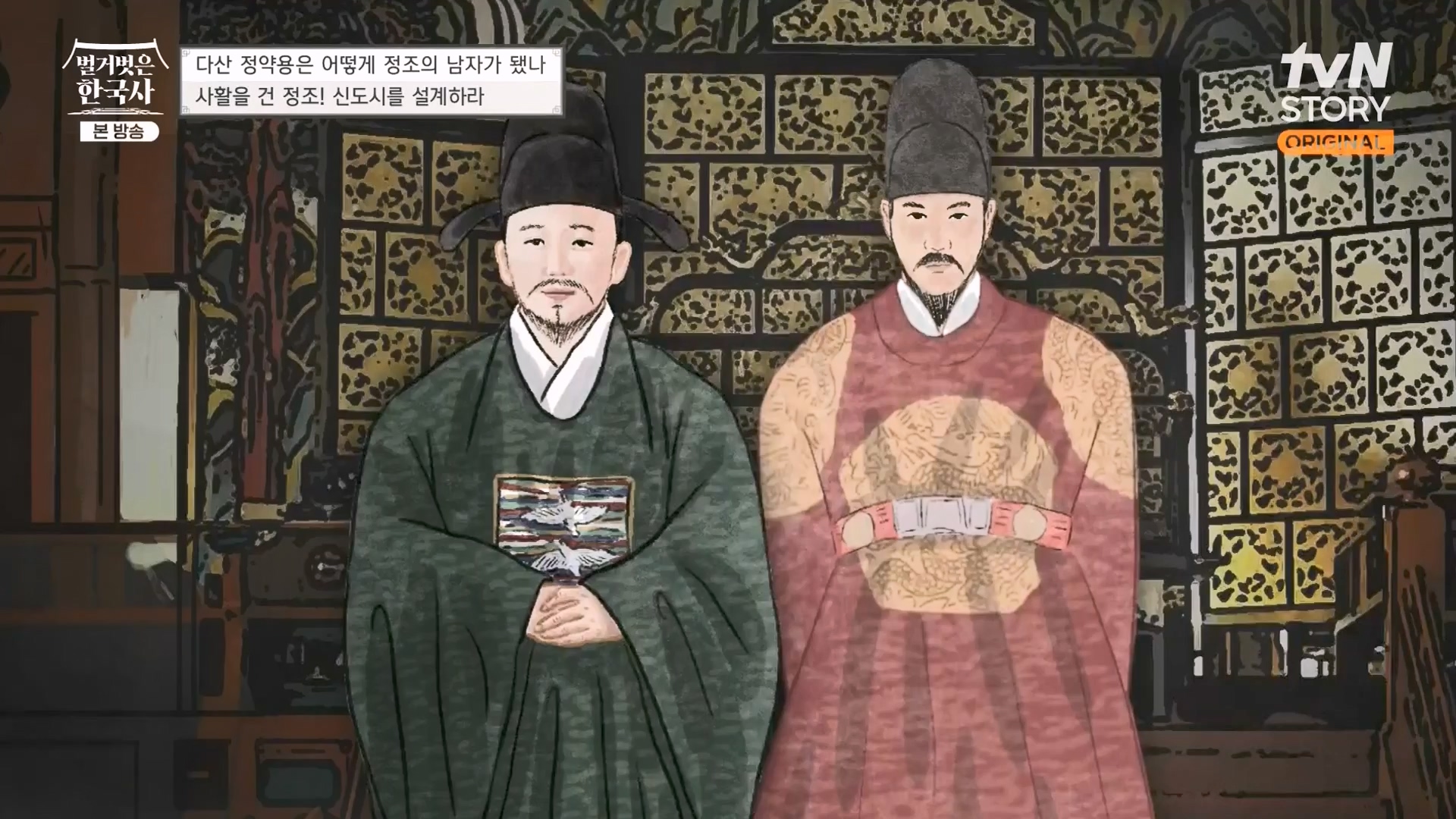 벌거벗은 한국사.E59.230607p-NEXT.mp4_20240110_210614.303.jpg