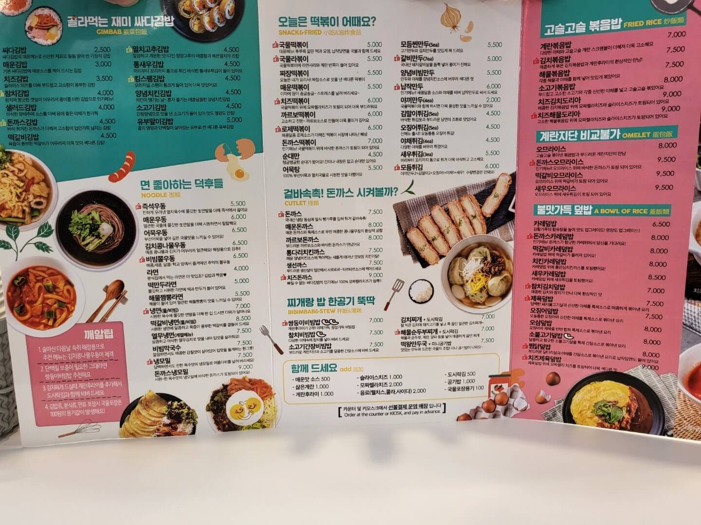 싸다김밥 메뉴 가격 2