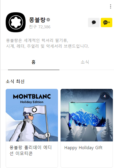 카카오톡 무료 이모티콘