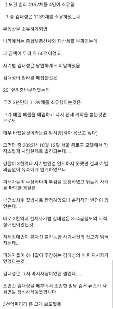 빌라왕 김대성