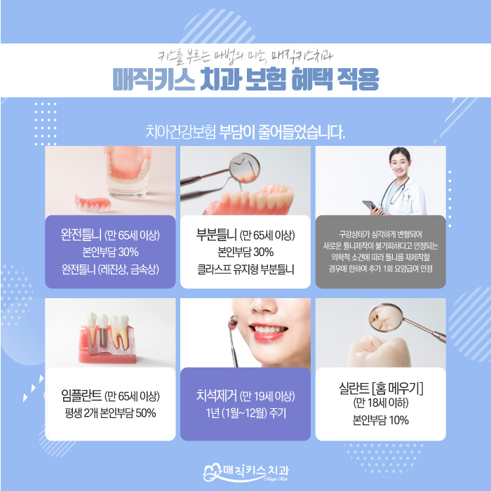 치과추천
