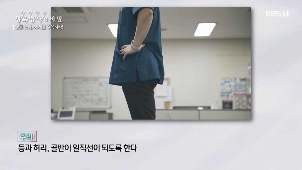 생로병사의 비밀.E895.240111p-NEXT.mp4_20240111_200538.835.jpg