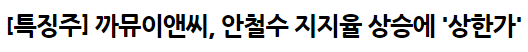 까뮤이앤씨13