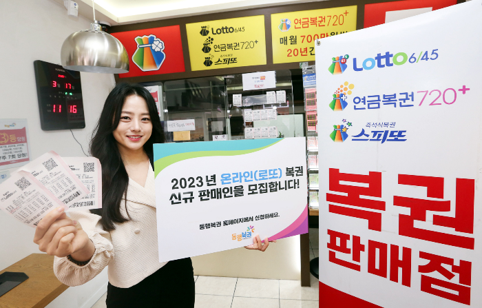 방이로또 이미지