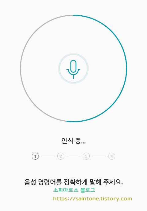  lg폰 음성인식 잠금해제 설정방법(v30스마트폰)