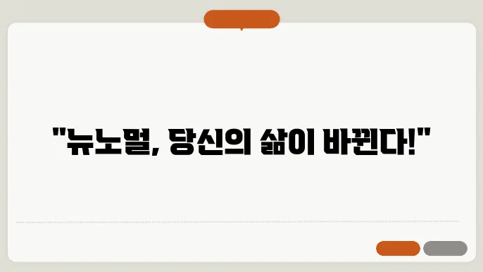 뉴노멀을 다룬 영화들