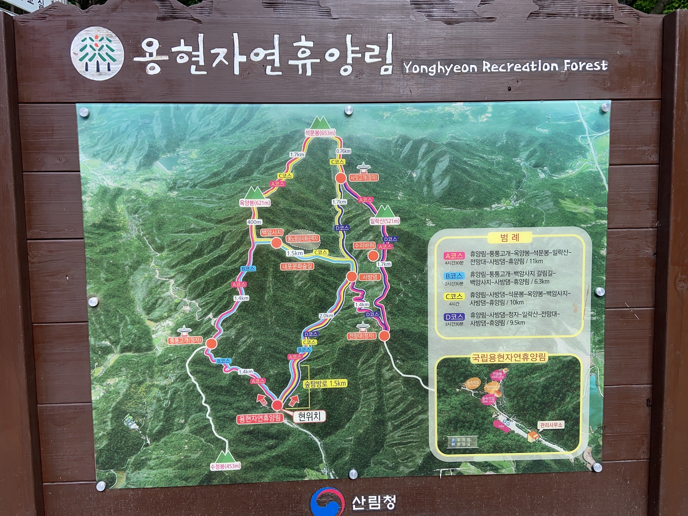 용현자연휴양림