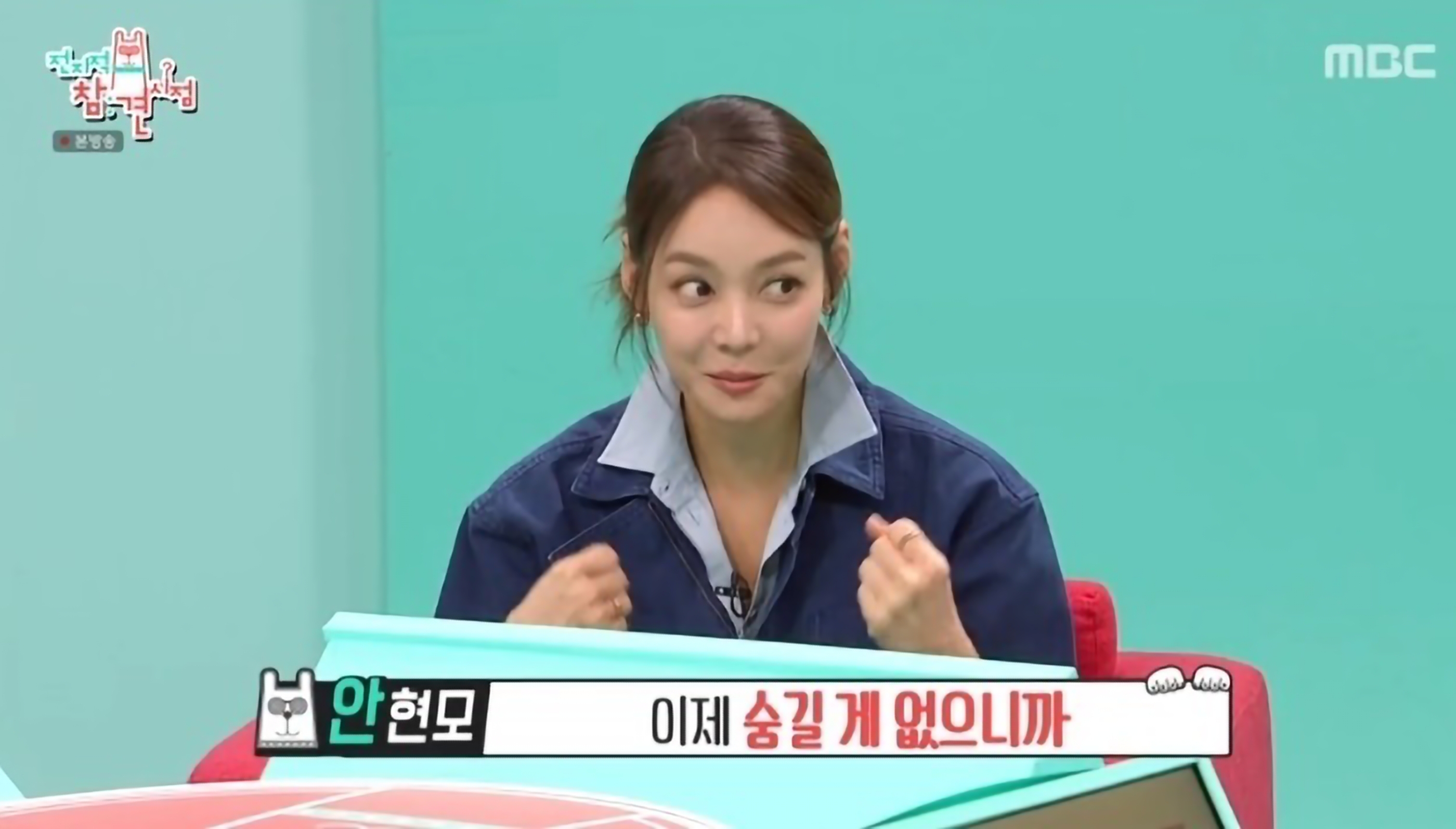 안현모