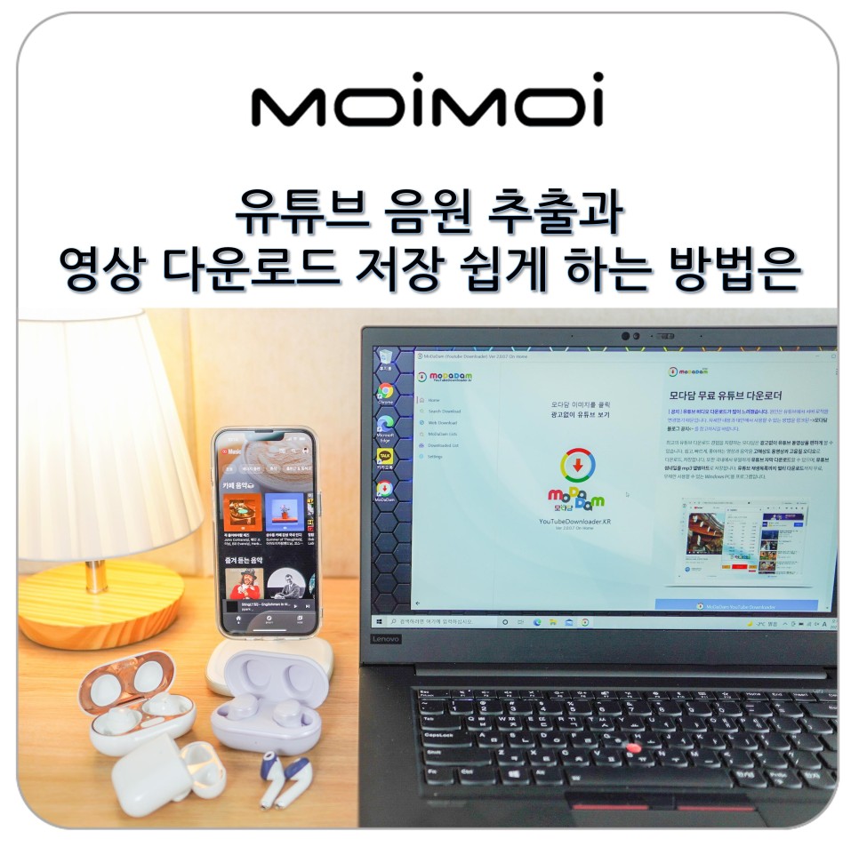 영상을 쉽게 저장하는 방법은 유튜브 음원 추출과 동영상 다운로드, 15