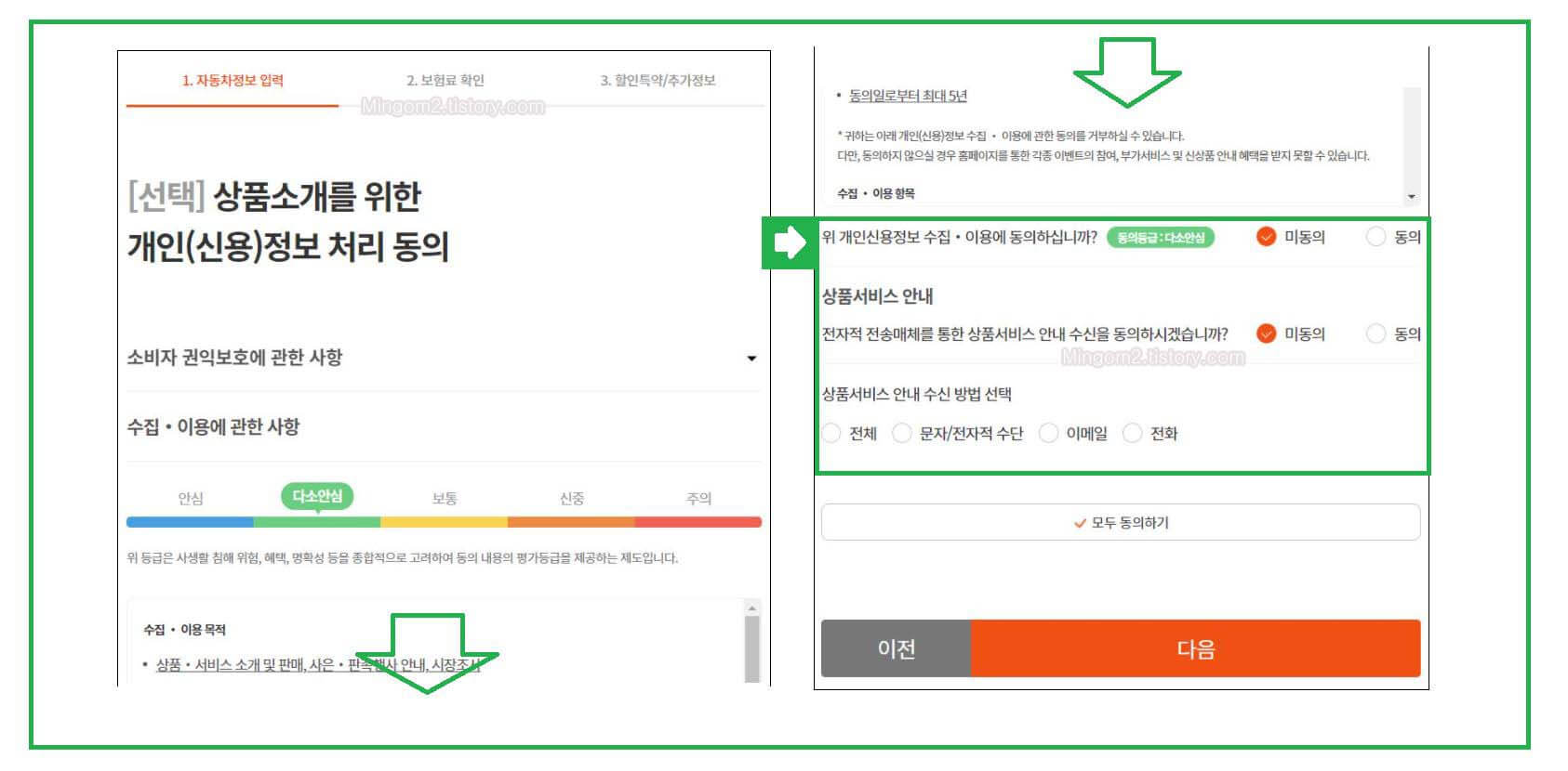 퍼마일 자동차정보 입력하기