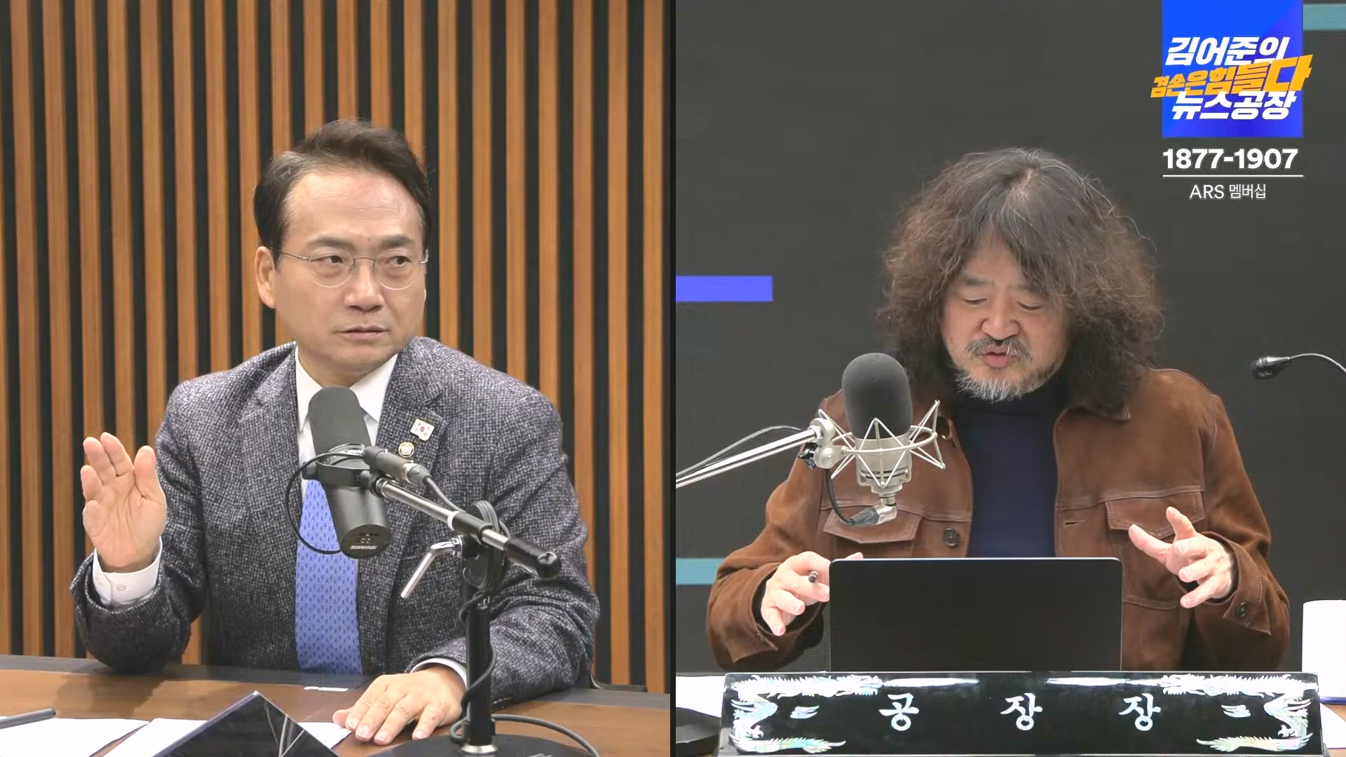 김어준의 겸손은힘들다 뉴스공장 2024년 12월 19일 목요일 [장경태, 박선원, 김병주, 이재석, 주진우, 최경영, 홍사훈] (1080p_30fps_H264-128kbit_AAC).mp4_20241219_130114.255.jpg