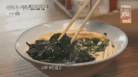 부드러운-미역이-들어간-와카메-우동