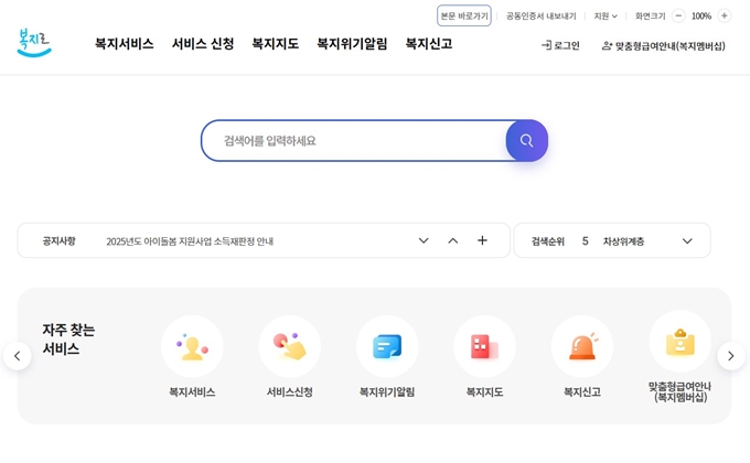 천안시 첫만남이용권 2025년 신청 홈페이지