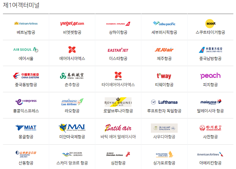 2024 부천에서 인천공항 가는 버스(7001번)