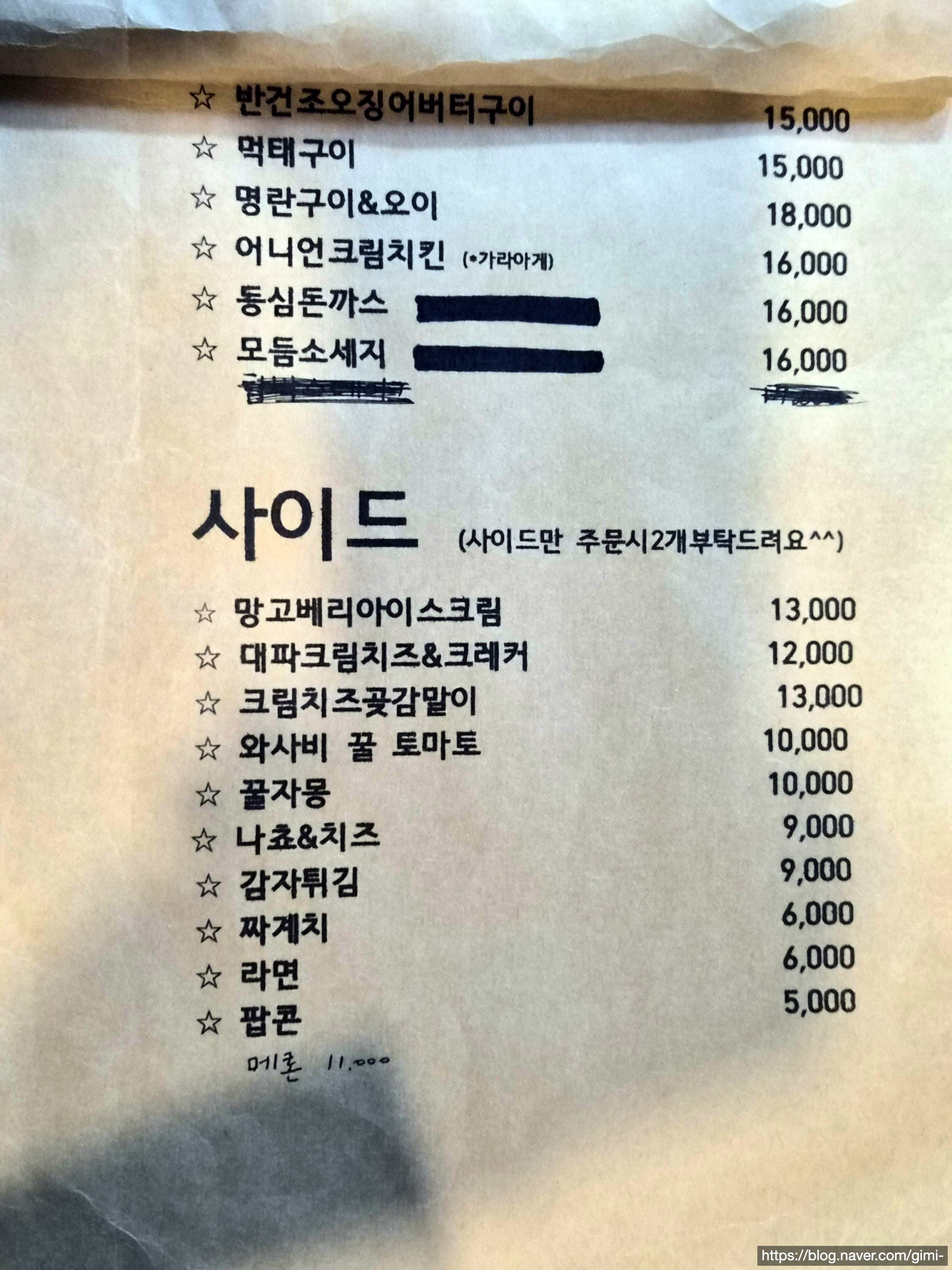주인포차 사진 8