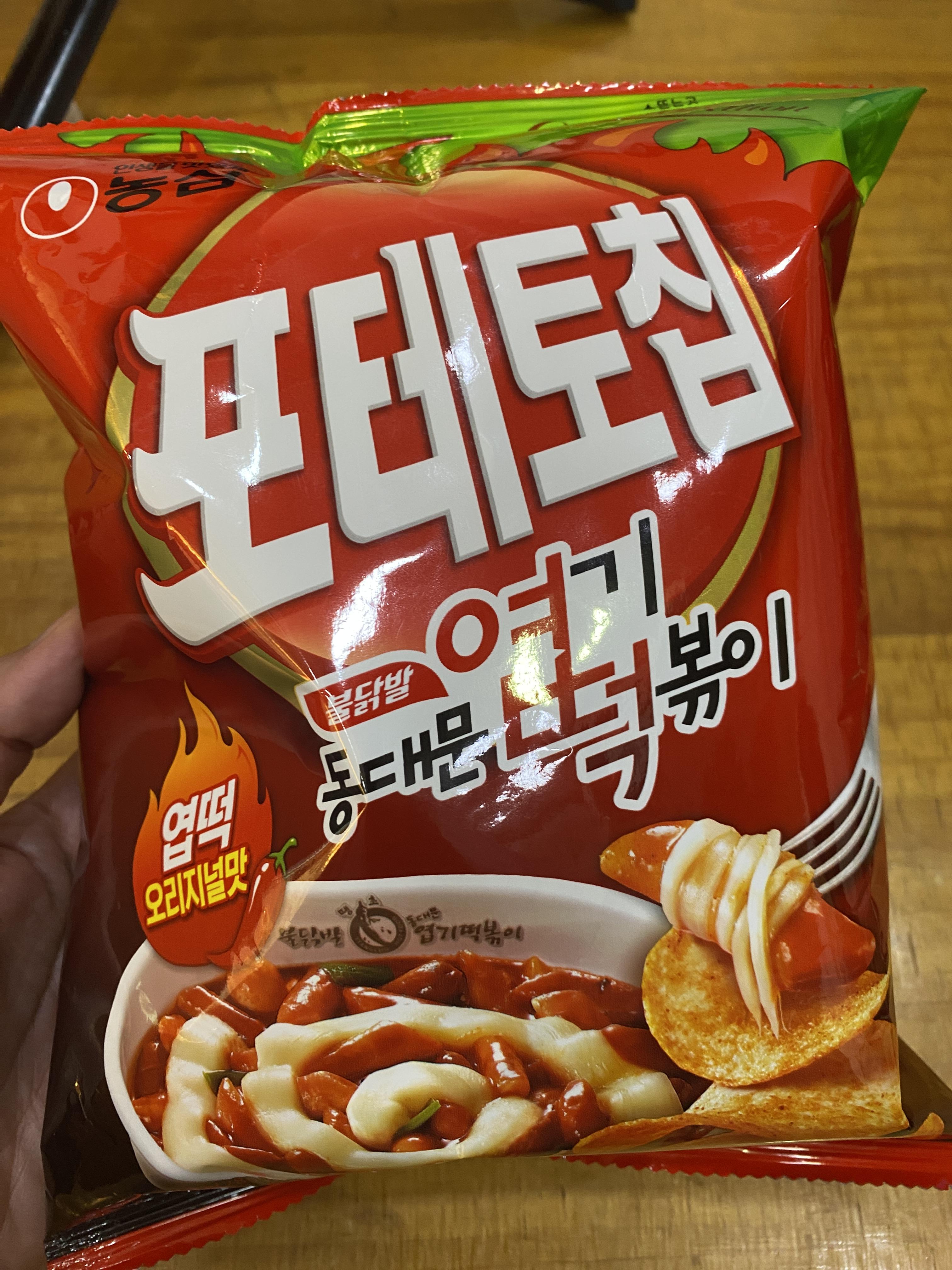  포테토칩 동대문 불닭발 엽기떡볶이 리얼후기