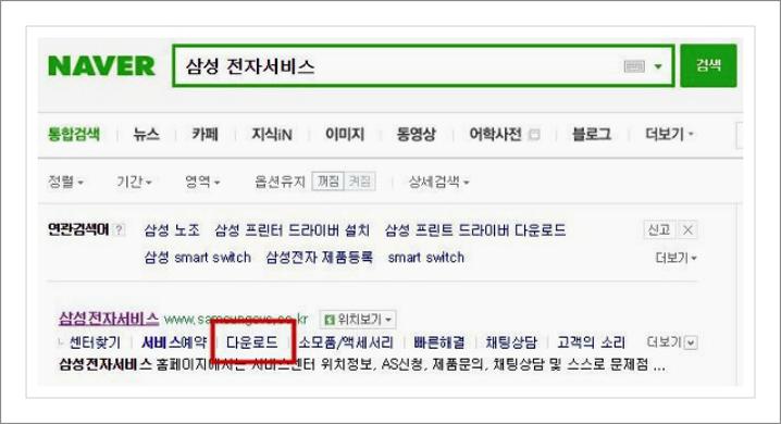 삼성노트북 드라이버 다운로드