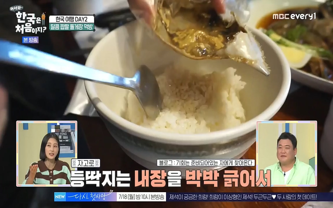 어서와 한국은 처음이지 시즌2.E219.220715p-NEXT.mp4_20220716_190643.759.jpg