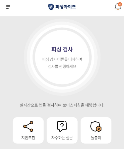 피싱아이즈 사진1