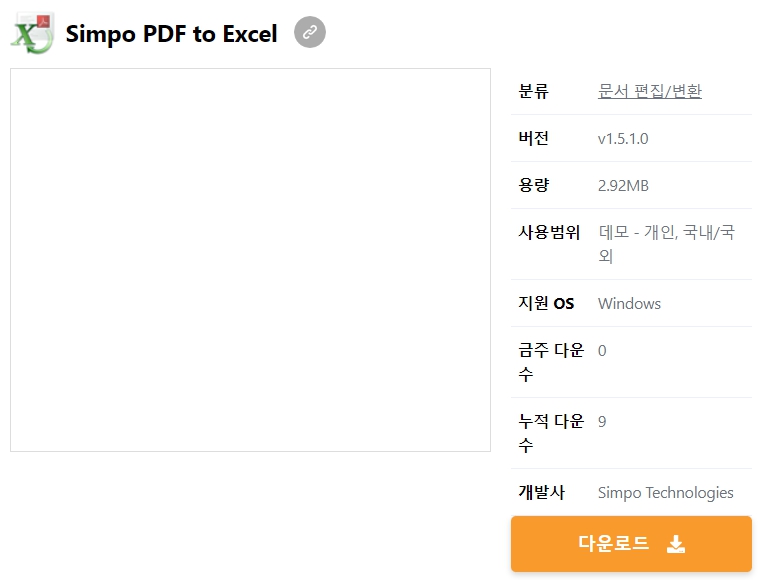 Simpo-PDF-to-Excel