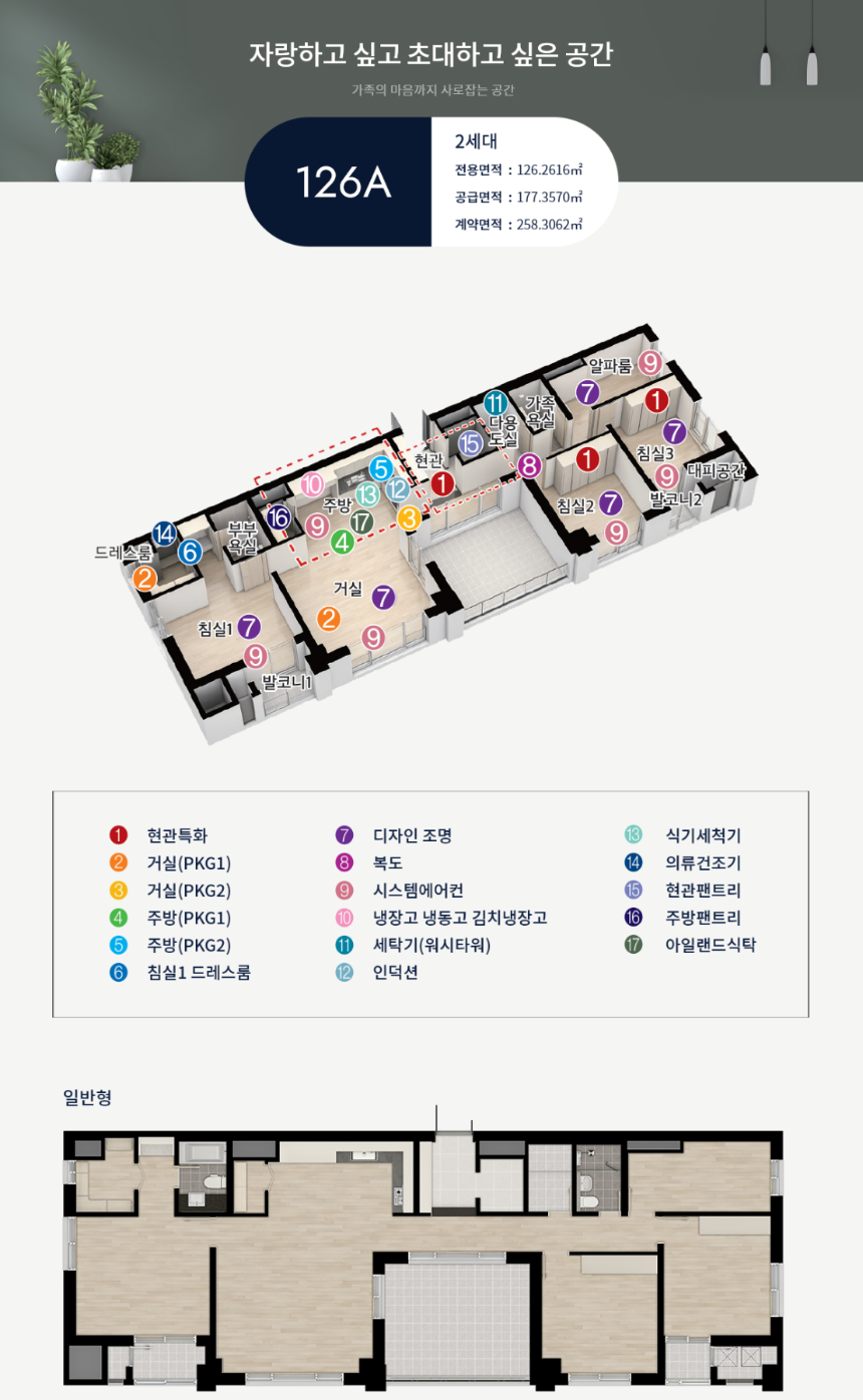 강릉KTX역 경남아너스빌 126A