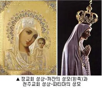 서방교회 동방교회 부활절 시기 차이 이유_11