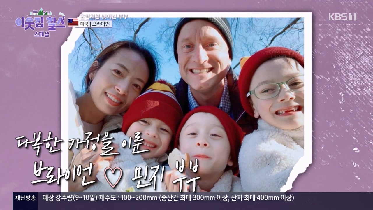 이웃집 찰스.E398.230809p-NEXT.mp4_20230809_201542.703.jpg