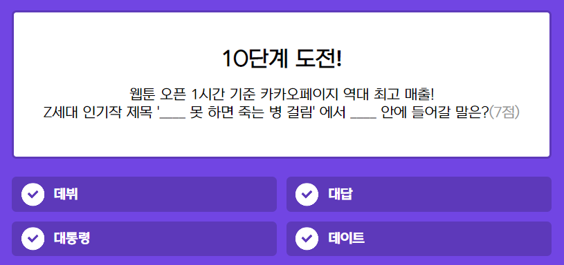 10단계