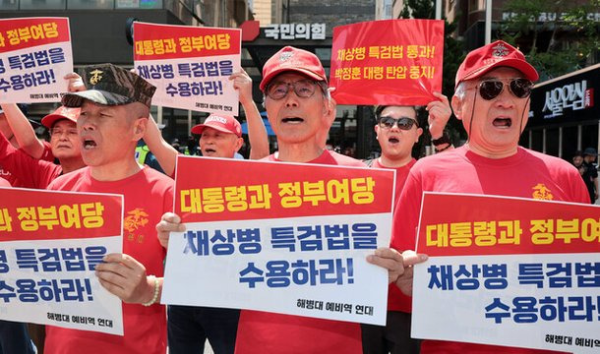 채상병 특검법 수용 시위
