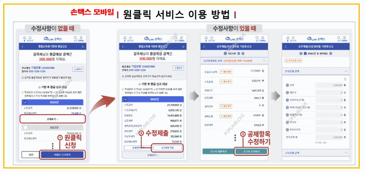 손텍스 사용법