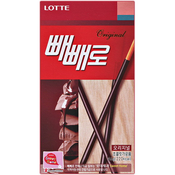  일본에도  빼빼로데이가 있다!!