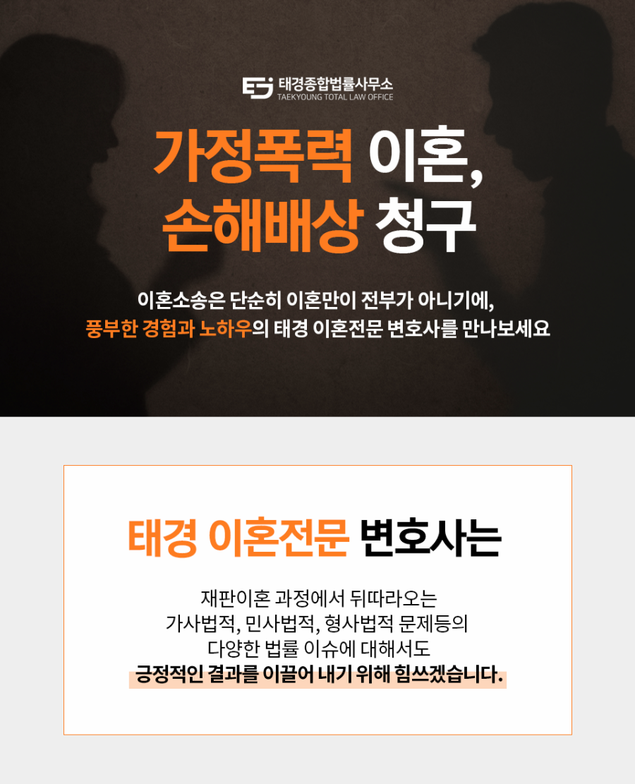이혼 변호사 선임에 대한 24시간 무료 상담 받기 3