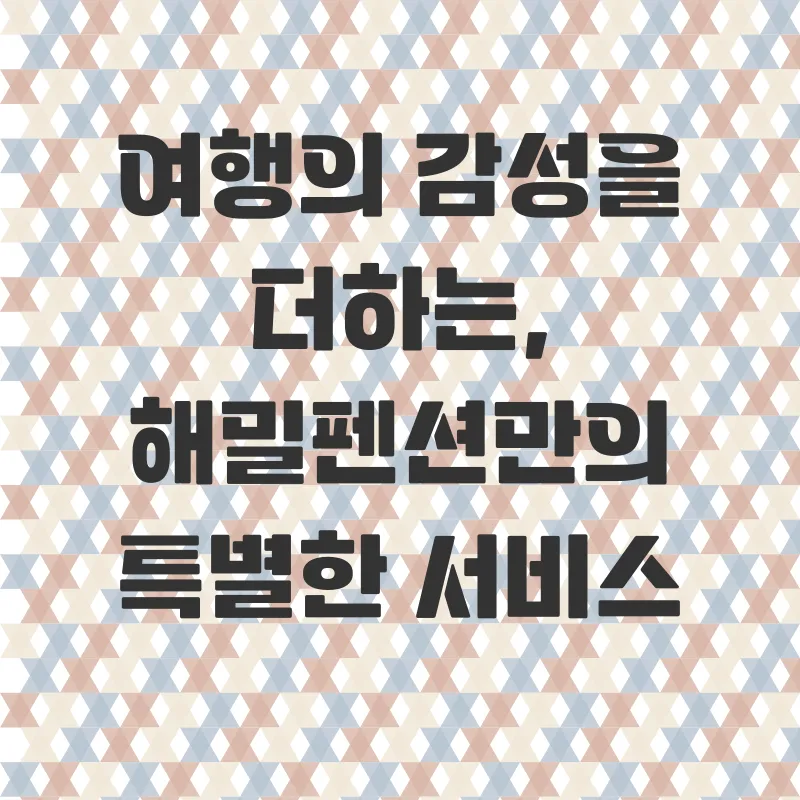낙안읍성 감성숙소_1
