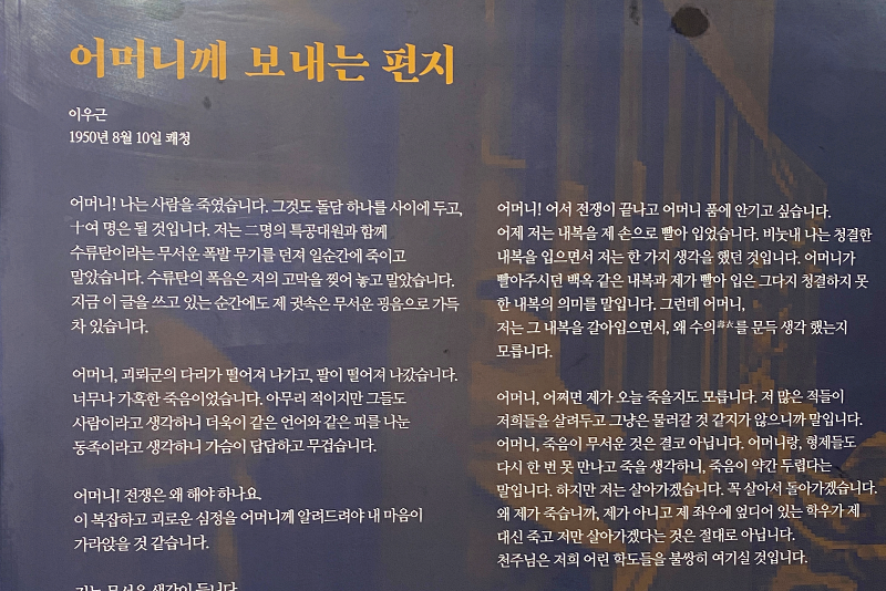 어머니께 보내는 편지