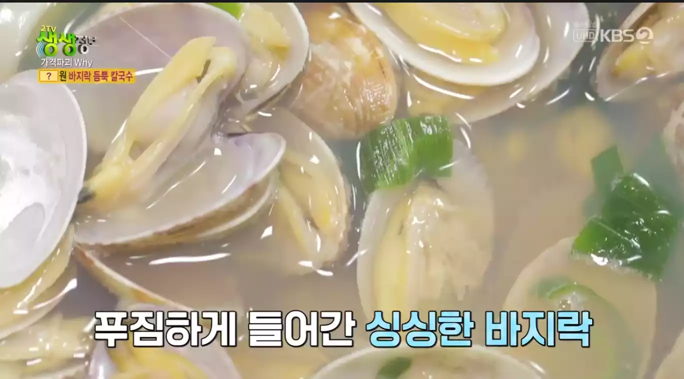바지락