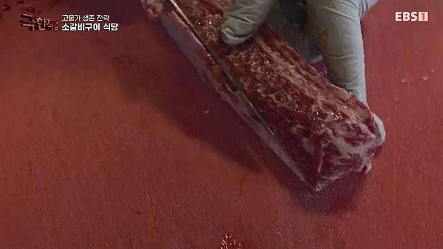 극한직업 822회 2024-09-28.mp4_20241012_172924.336.jpg