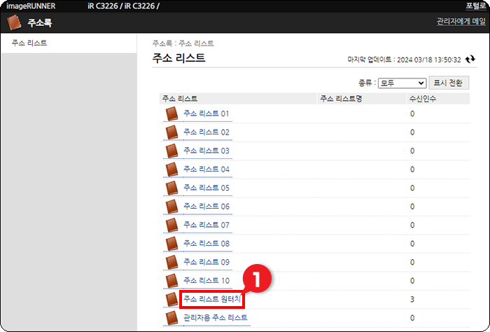 캐논 복합기 설정4