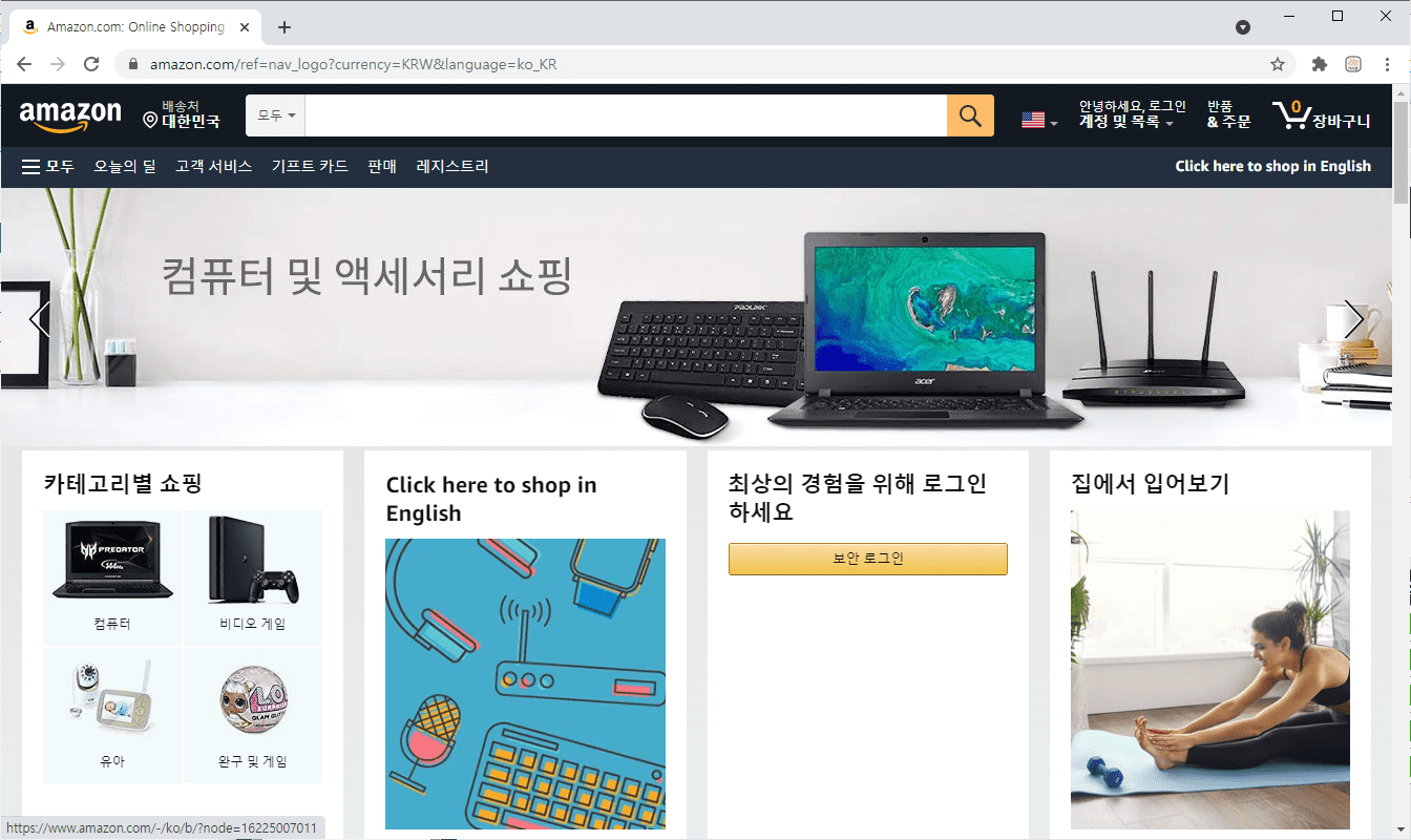 아마존닷컴 사이트 이미지