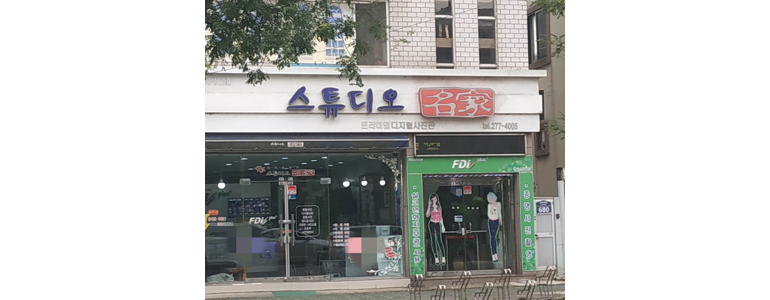 신안군 여권사진
