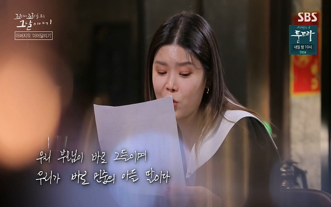 꼬리에 꼬리를 무는 그날 이야기.E21.220325p-NEXT.mp4_20220325_200050.140.jpg